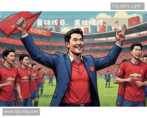 曼联16号足球明星的辉煌历程与未来展望